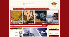 Desktop Screenshot of hadhramaut.info